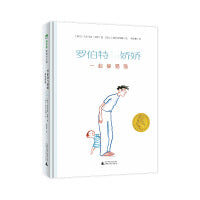 罗伯特与娇娇：一起躲猫猫（魔法象·图画书王国）