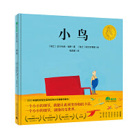 小鸟（魔法象·图画书王国）