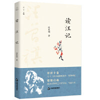 百年回望汪曾祺系列从书— 读汪记