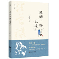 百年回望汪曾祺系列从书— 浊酒一杯天过午