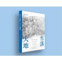 雪落大地