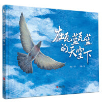 在瓦蓝瓦蓝的天空下 总有一天要远行，放手让孩子成长！