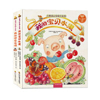 小猪波比发现大自然套装（全2册）手绘版儿童自然科普植物科普课外读物 [3-6岁]