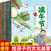 中国传统节日故事绘本注音版全套10册中秋除夕传统节日文化儿童睡前故事书