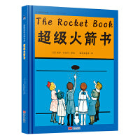 国际绘本大师作品：超级火箭书（美国“玩具书之父”幽默儿童绘本作家彼得·纽维尔经典力作）糖果鱼童书出品