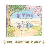 最美的家