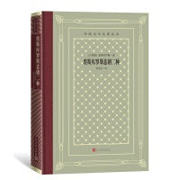网格本·埃斯库罗斯悲剧二种（外国文学名著丛书）
