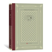 网格本·一生（外国文学名著丛书）