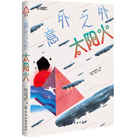 意外之外：太阳火