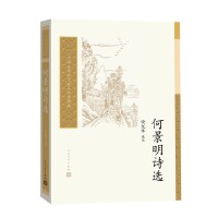 何景明诗选（中国古典文学读本丛书典藏）