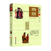 隋朝（王朝风云）