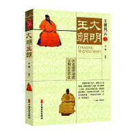 大明王朝（王朝风云）