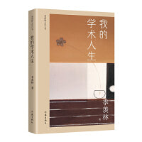 季羡林人生六书（全六册）天下第一好事，还是读书+读史阅世九十年+遥远的怀念+心里的那一片天地+永驻的师魂+我的学术人生