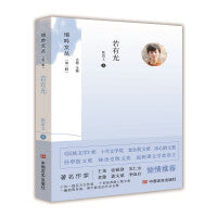 若有光 （悄吟文丛）