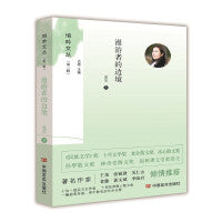 漫游者的边境 （悄吟文丛）
