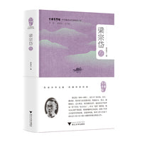 中华翻译家代表性译文库·梁宗岱卷