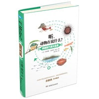 听，动物在说什么？·两栖爬行类与鱼类（一本可以听到各种动物声音的神奇之书）