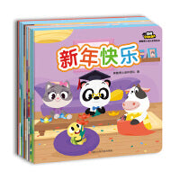 熊猫博士成长系列绘本(套装共12册)