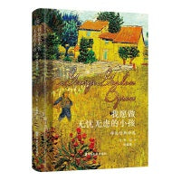 我愿做无忧无虑的小孩:拜伦经典诗选