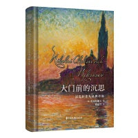 大门前的沉思:涅克拉索夫经典诗选
