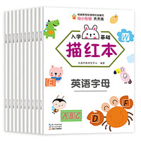 入学基础描红本【数字、拼音、汉字、英语、口算、加减法、笔画部首】 习题集（套装共10册）