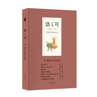 语之可16：满目山河空念远