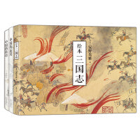 安野光雅·中国绘卷（全3册）