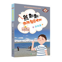 熊赳赳遨游祖国大地     西南篇