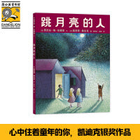 跳月亮的人