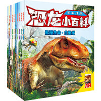 恐龙小百科