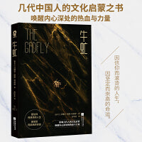 牛虻