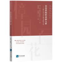 以出世的状态而入世——韩少功与中国寻根文学