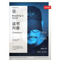 读书向善