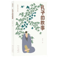 大家小书青春版  孔子的故事