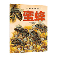 神奇动物在哪里-蜜蜂