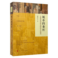 城市的秉性——大型特色活动与特色文化城市