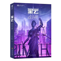 星云Ⅹ：忒弥斯