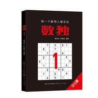 数独1（定制版）