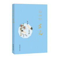 诗词文曲鉴赏·古文