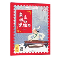 经典中华寓言故事美绘注音版：高山流水觅知音 3-8岁无障碍阅读【赠送音频】大开本寓言绘本 听故事学拼音看图画