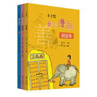 丰子恺童心漫画创意课