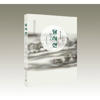 中国古典文学丛书(朝)-唐诗选