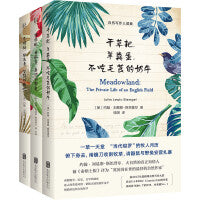 自然写作三部曲（套装三册）（当当专供）