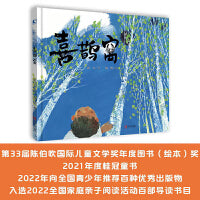 喜鹊窝（资深出版人海飞现实题材新作，致敬沙尘暴下的生命韧性，让孩子用行动缔造生命的绿色）