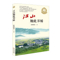 江山如此多娇