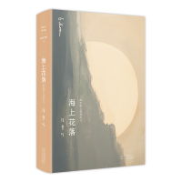 张爱玲全集11：海上花落（2021精装典藏版）