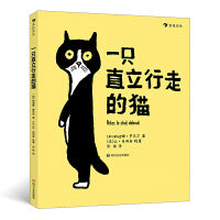 一只直立行走的猫（《这不是书》作者天马行空创造了一只“最不像猫”的猫！）浪花朵朵