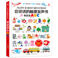 会说话的触摸发声书：我会读ABC