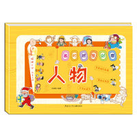 画的就是创意？人物