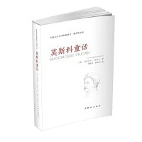 莫斯科童话